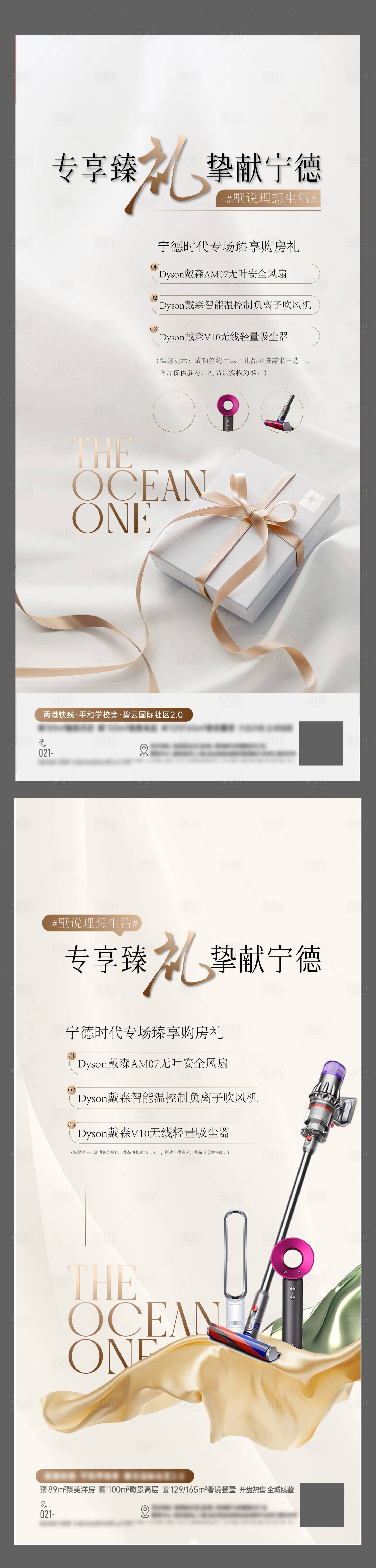 源文件下载【享设计】搜索编号：69480019702667682【送礼海报】