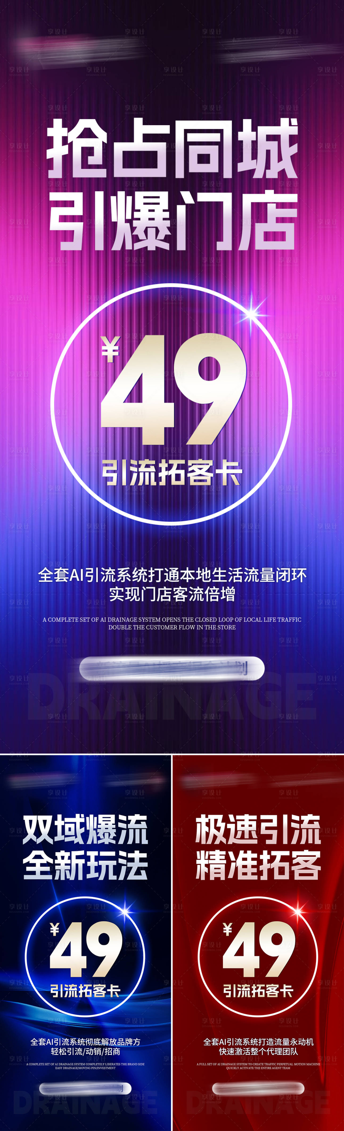 源文件下载【AI海报   】编号：95460020102824085