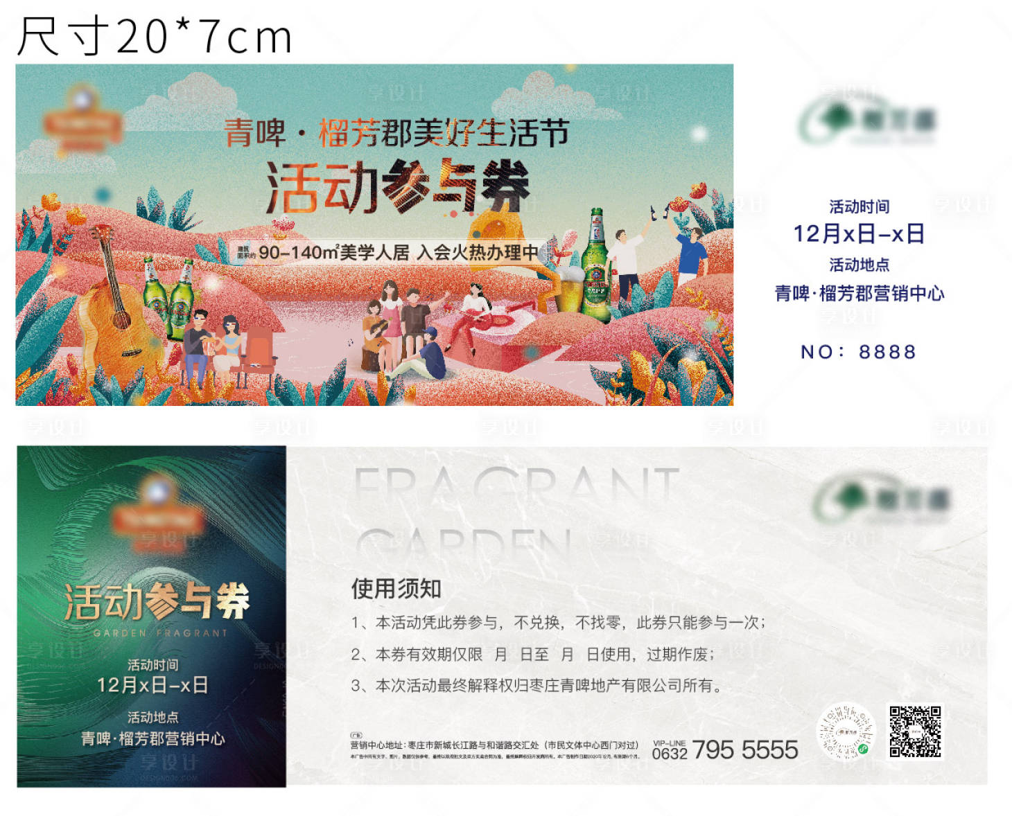 源文件下载【享设计】搜索编号：18240019786038136【地产生活节参与券】