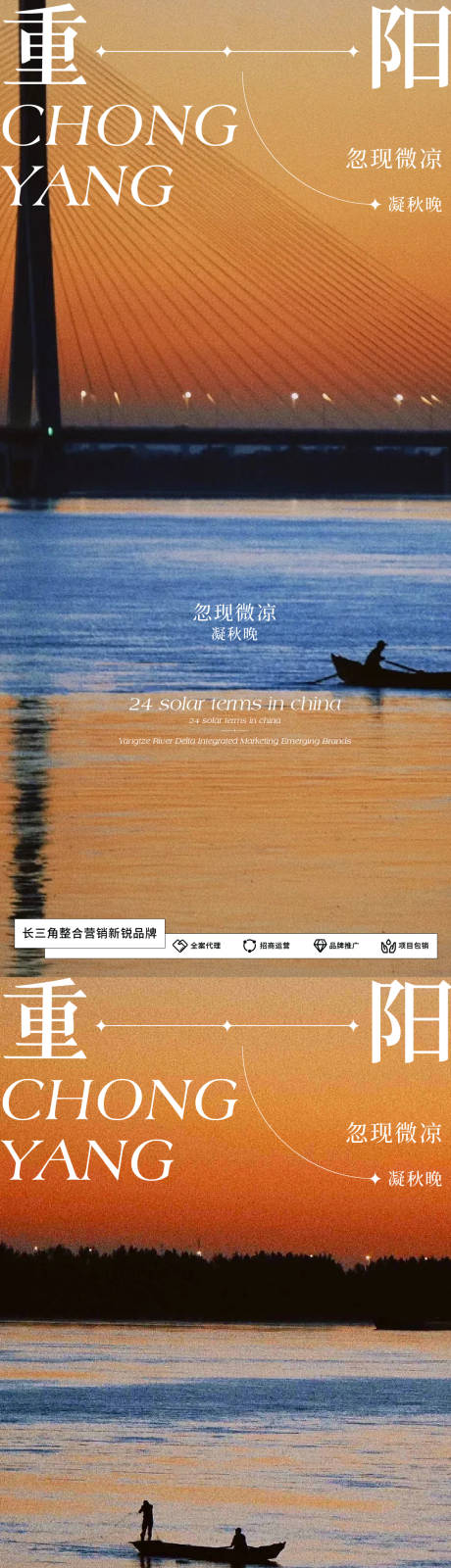 源文件下载【重阳节】编号：20231021141414039