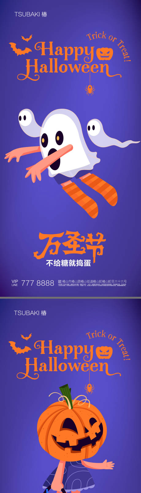 源文件下载【万圣节海报 】编号：92430020094199926