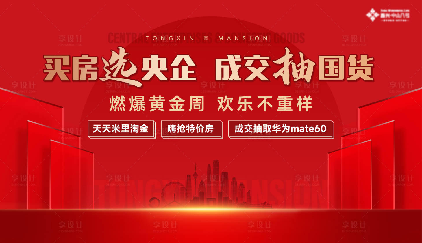 源文件下载【活动背景板】编号：42720019617501803