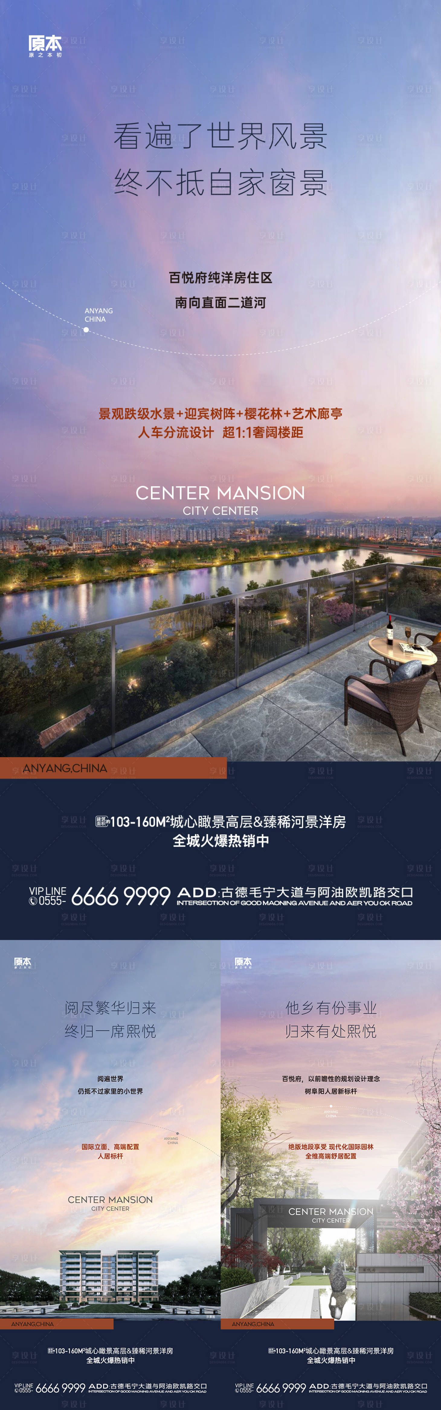 源文件下载【返乡置业价值系列海报】编号：18480020054233050