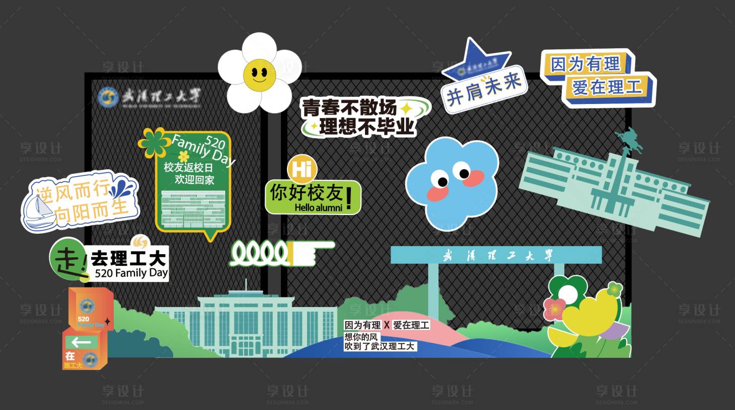 源文件下载【校园文化打卡点】编号：71800019942673993