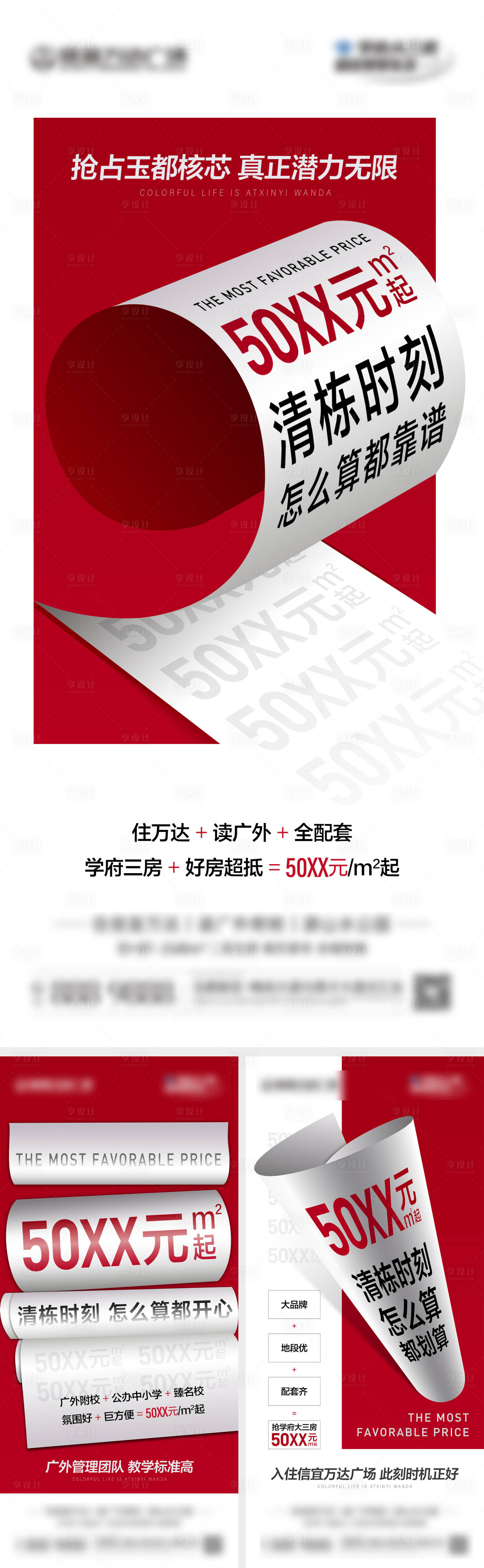 源文件下載【享設計】搜索編號：35880019971617870【清棟系列】