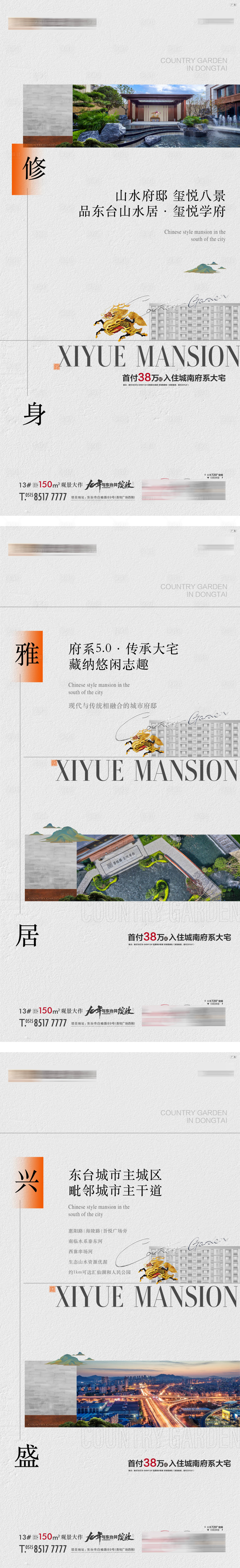 源文件下載【享設計】搜索編號：49550019631223736【學府品牌海報】