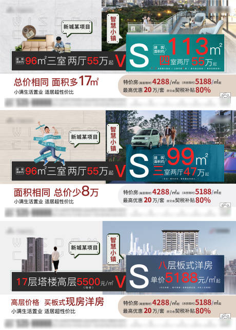 源文件下载【户型对比】编号：43580019908326547