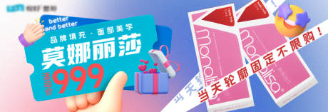 源文件下載【享設計】搜索編號：38070019619136058【醫美推廣圖】