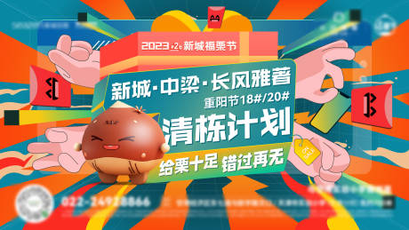 源文件下載【雙十一福利節主視覺】編號：40710020128864762