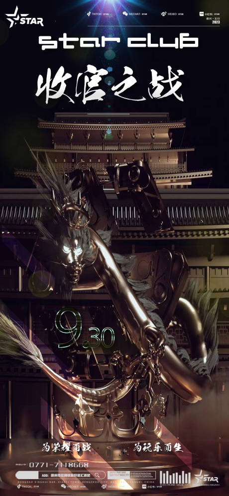 源文件下載【十月收官海報】編號：11990019763806979