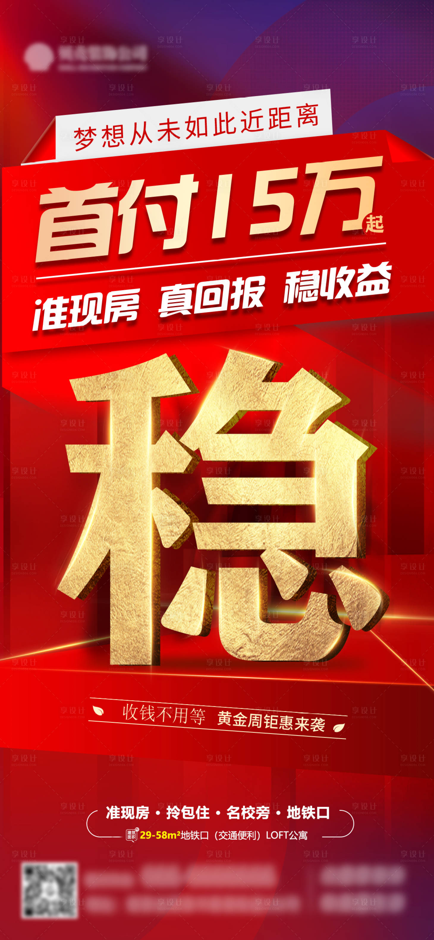 源文件下載【享設(shè)計(jì)】搜索編號(hào)：59510019955381281【房地產(chǎn)大字滑板】