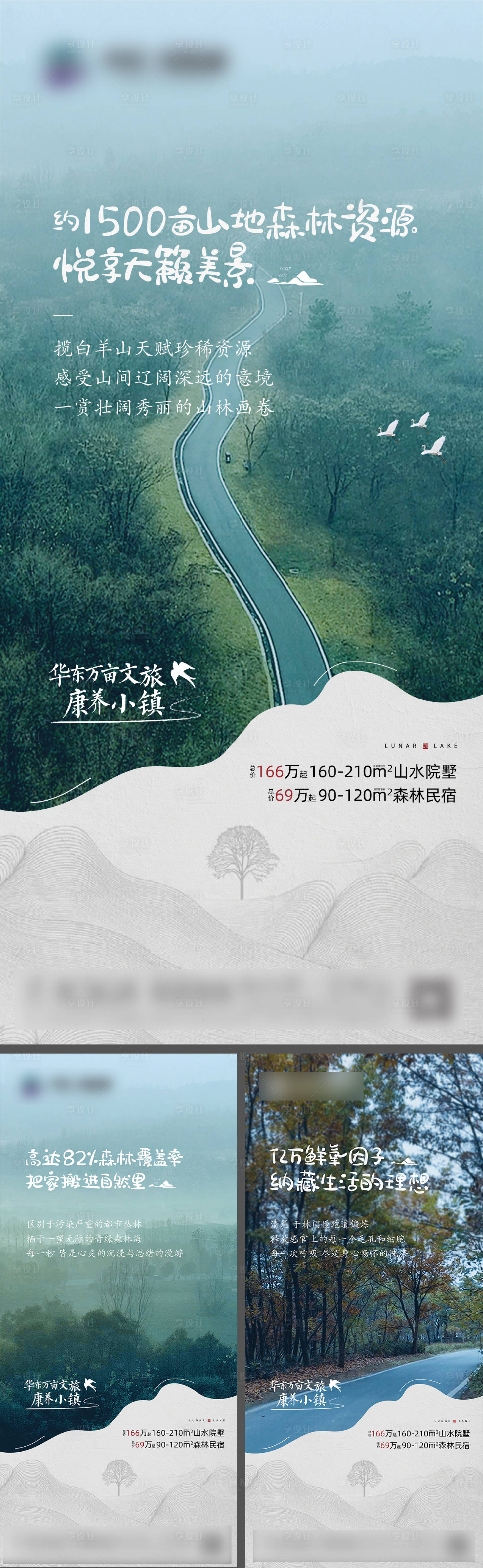 源文件下載【享設計】搜索編號：70350019794614931【地產價值點海報】