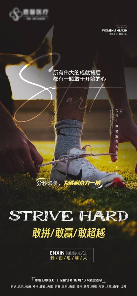 源文件下载【企业宣传海报】编号：74060019644626500