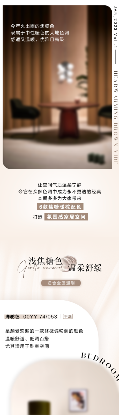 源文件下载【家居家装极简欧式长图专题设计】编号：39210020114513867