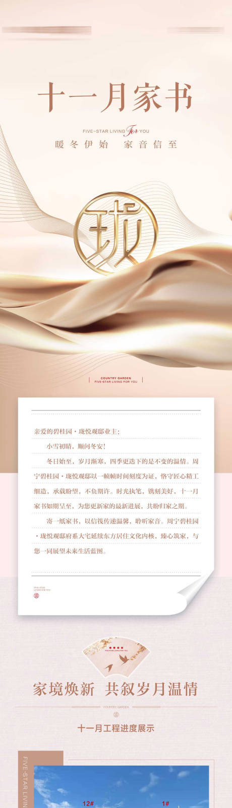 源文件下载【家书长图】编号：83500019751574632
