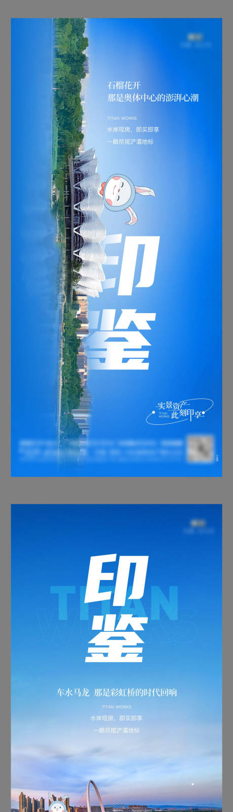 源文件下载【地标建筑海报】编号：32540020086825107