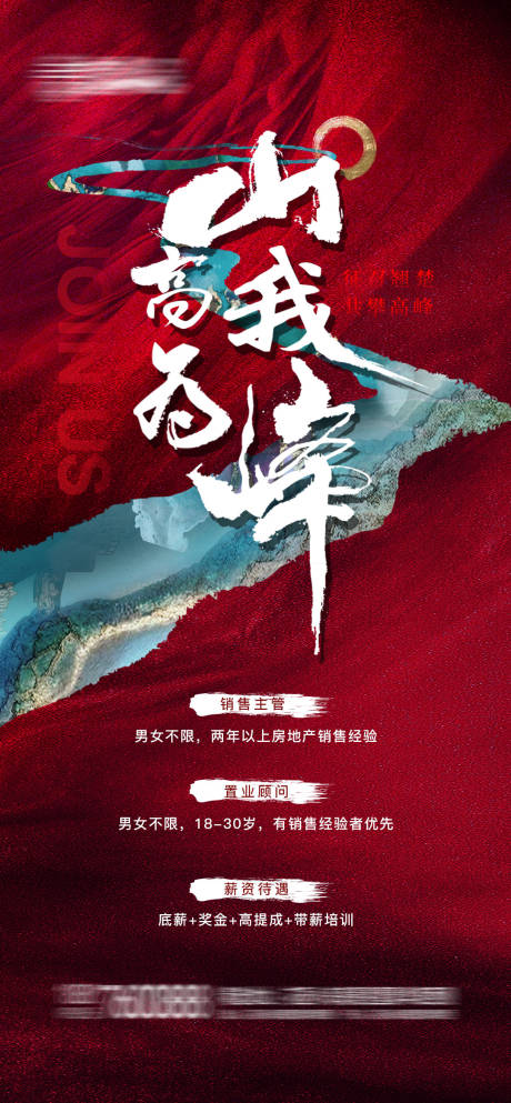源文件下载【招聘 】编号：86400019657646818