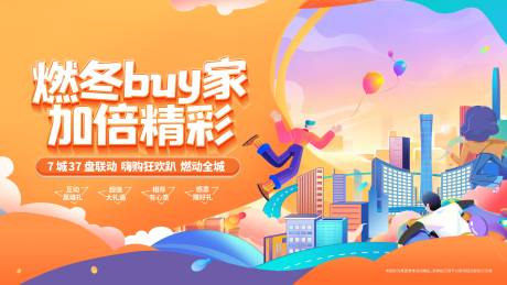 源文件下载【活动主KV】编号：55890019682598839
