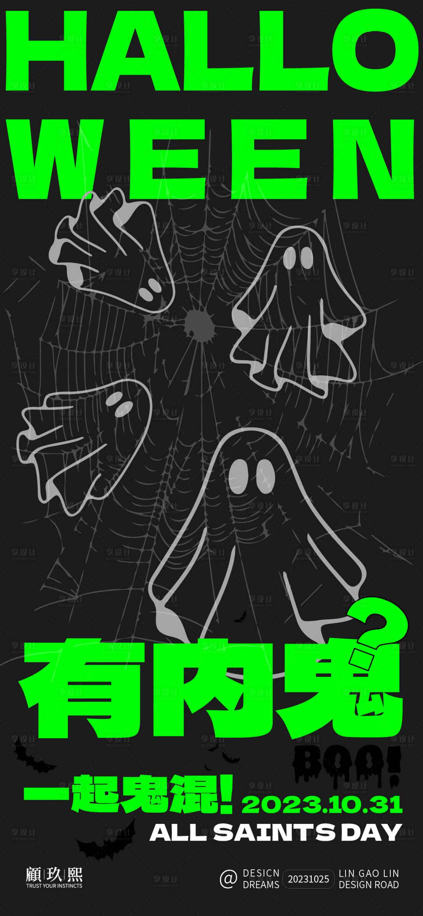 源文件下载【享设计】搜索编号：78650020016052527【万圣节活动海报】