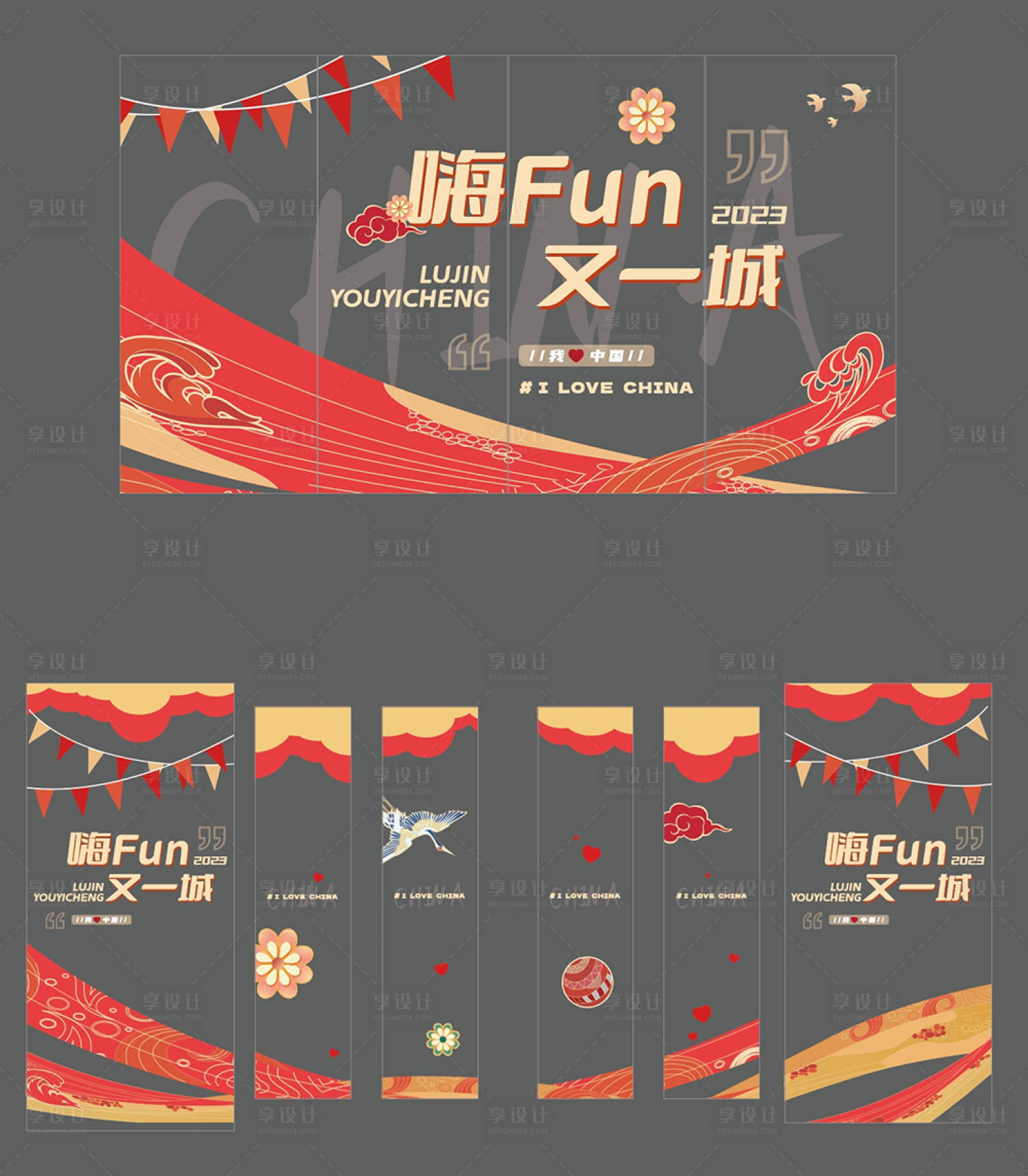 源文件下載【享設計】搜索編號：47590019825871279【國風玻璃貼】
