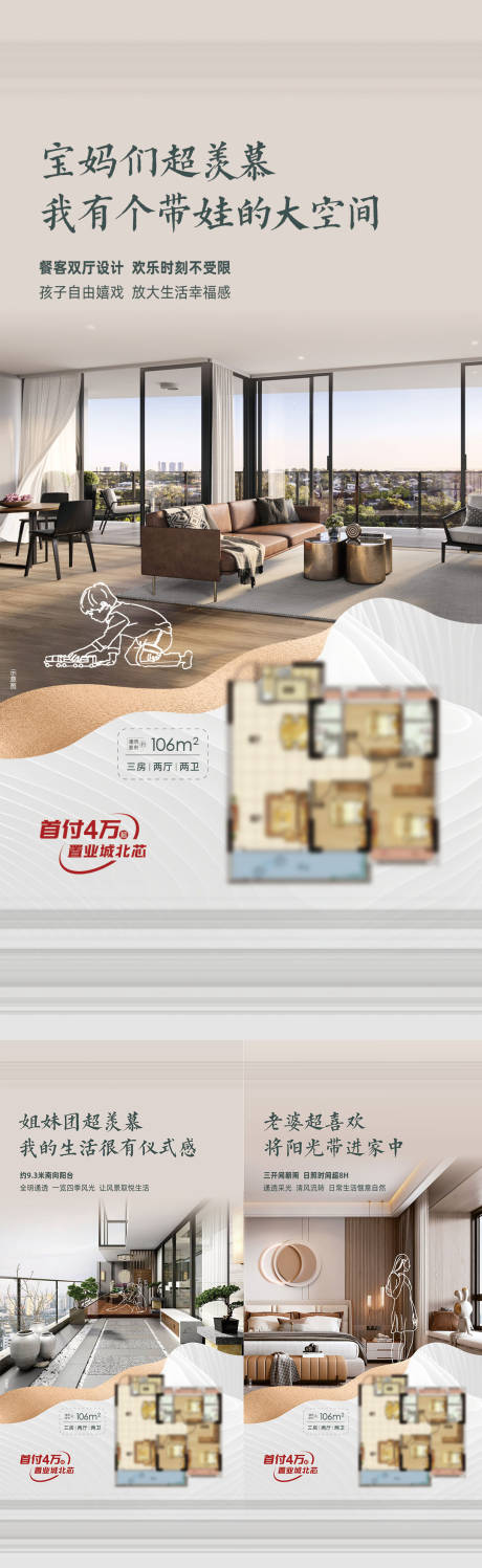 源文件下载【户型价值点海报】编号：78650019620493227