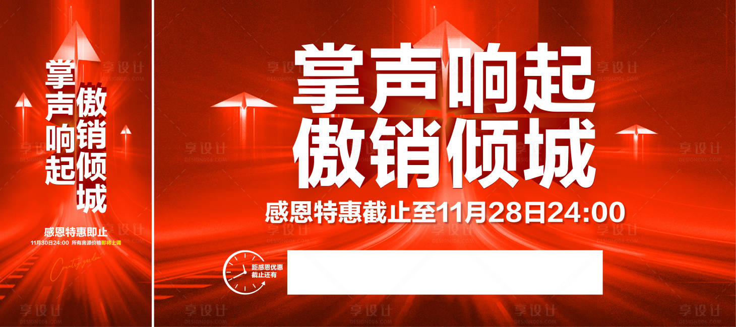 源文件下載【享設計】搜索編號：22250019740942734【熱銷展板】