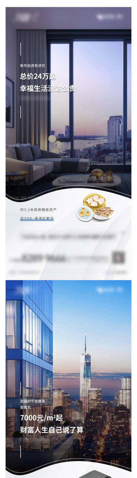 源文件下载【地产投资价值系列稿】编号：34750020067299429