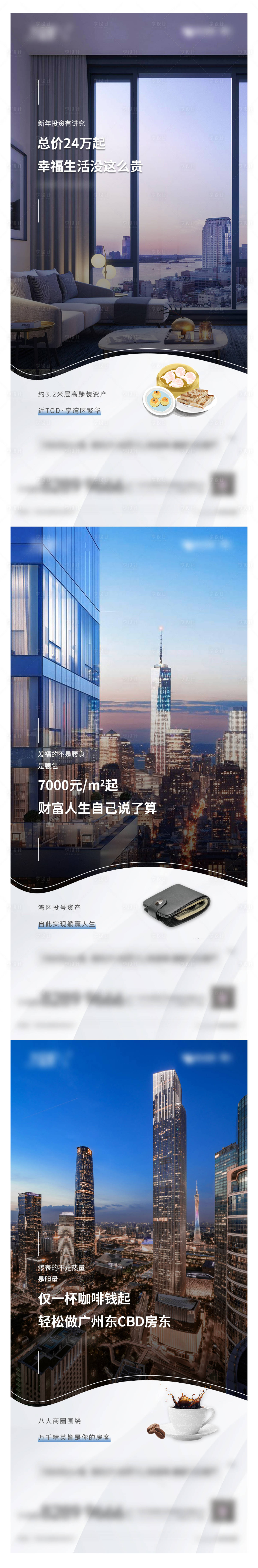 源文件下载【享设计】搜索编号：34750020067299429【地产投资价值系列稿】