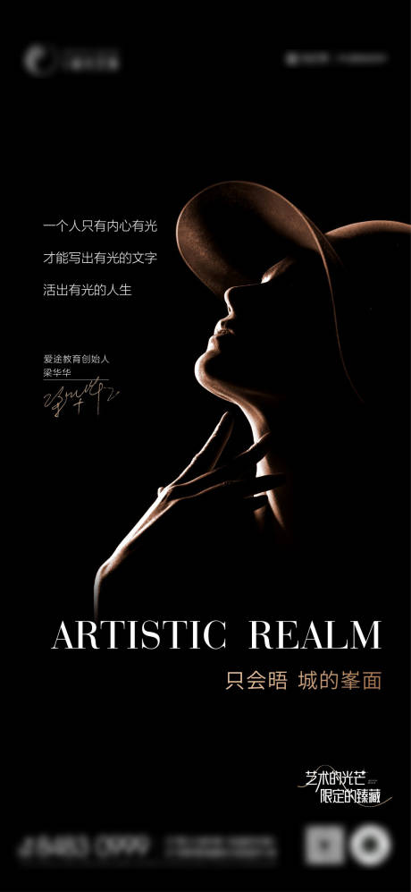 源文件下載【地產人物海報】編號：61510019862533297