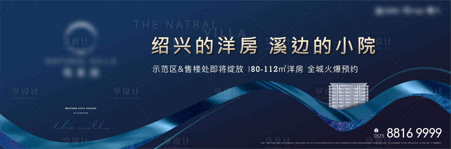 源文件下载【享设计】搜索编号：98690019876132006【地产主形象】