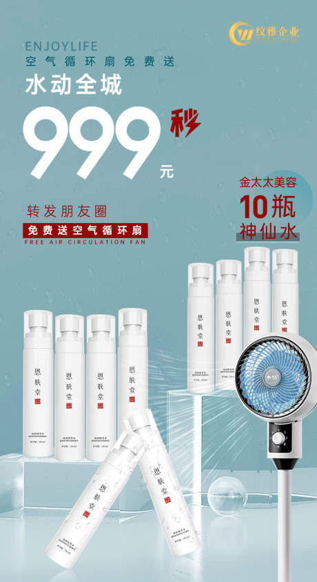 源文件下載【美業活動海報】編號：92880019816106659