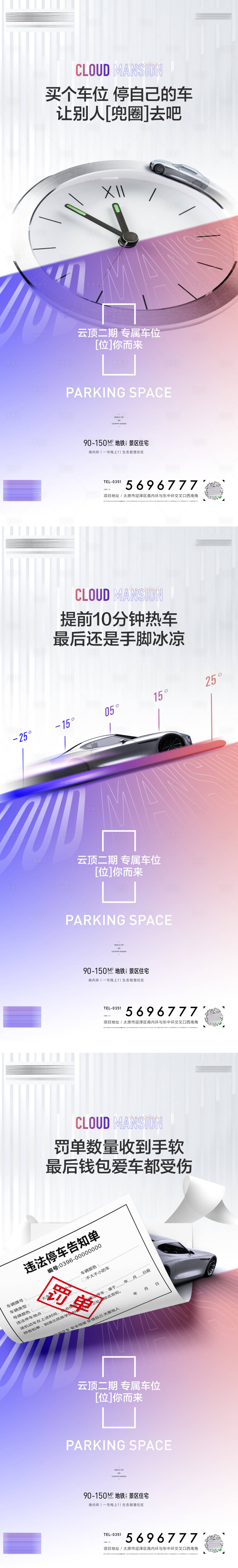 源文件下載【車位微信海報(bào)】編號(hào)：35760019673361541
