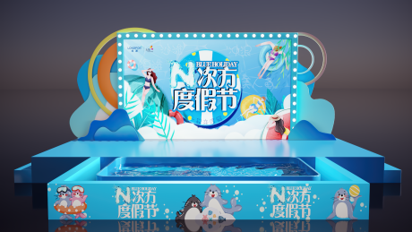 源文件下载【夏日海洋主题表演舞台】编号：20231025142135684