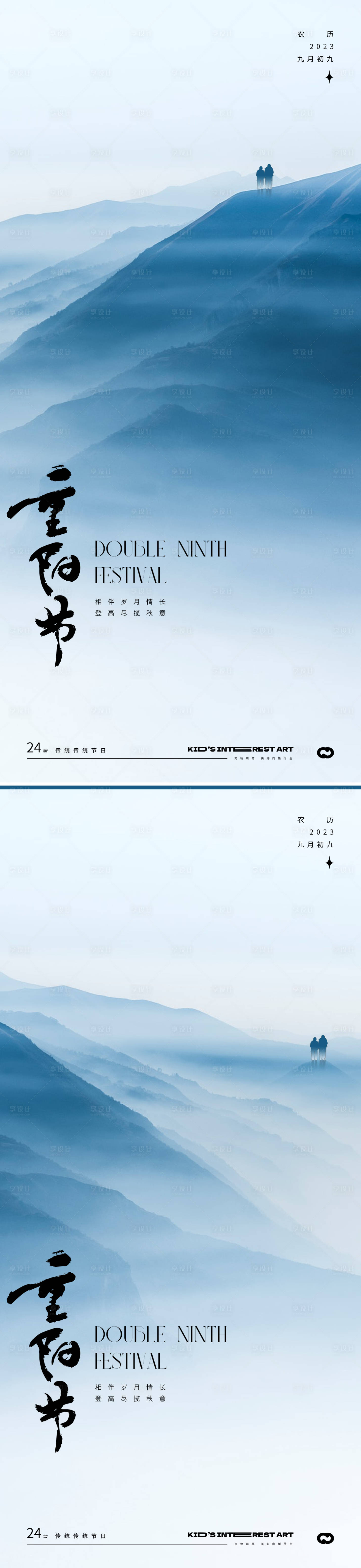 源文件下載【享設(shè)計(jì)】搜索編號(hào)：17590019654487269【重陽節(jié)日登山海報(bào)】
