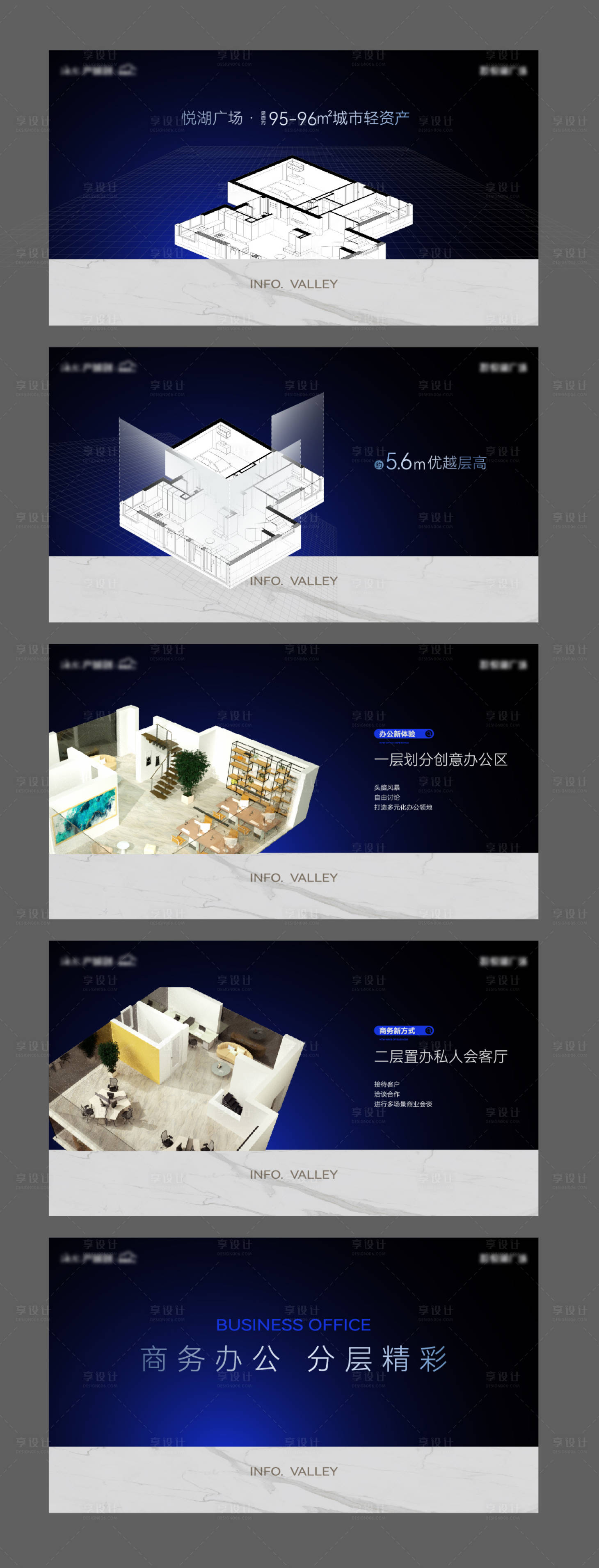 源文件下载【创意样板间模型横版视频分镜海报】编号：16140019719354553