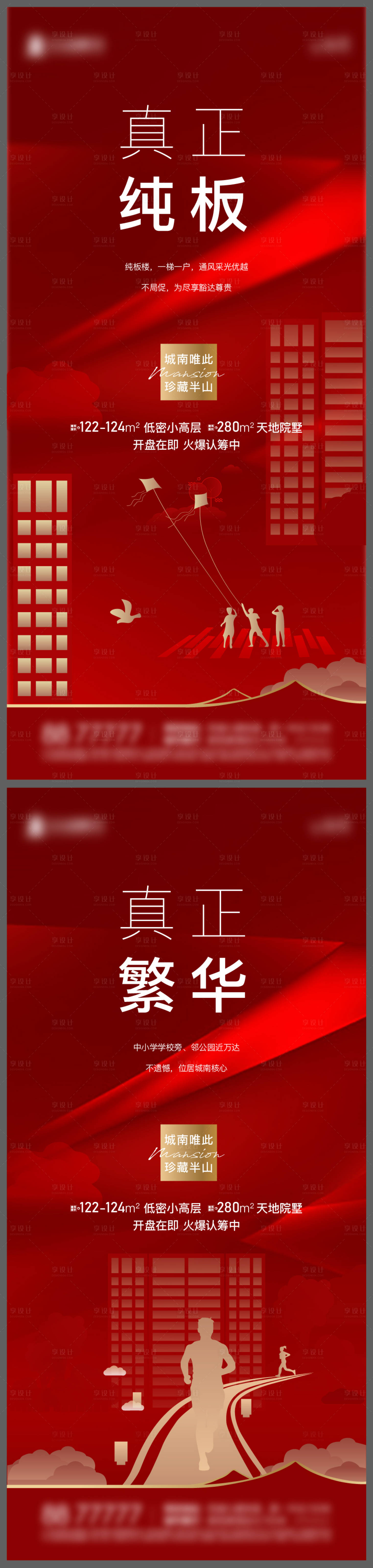 源文件下载【价值点单图刷屏稿红色】编号：77800020107949158