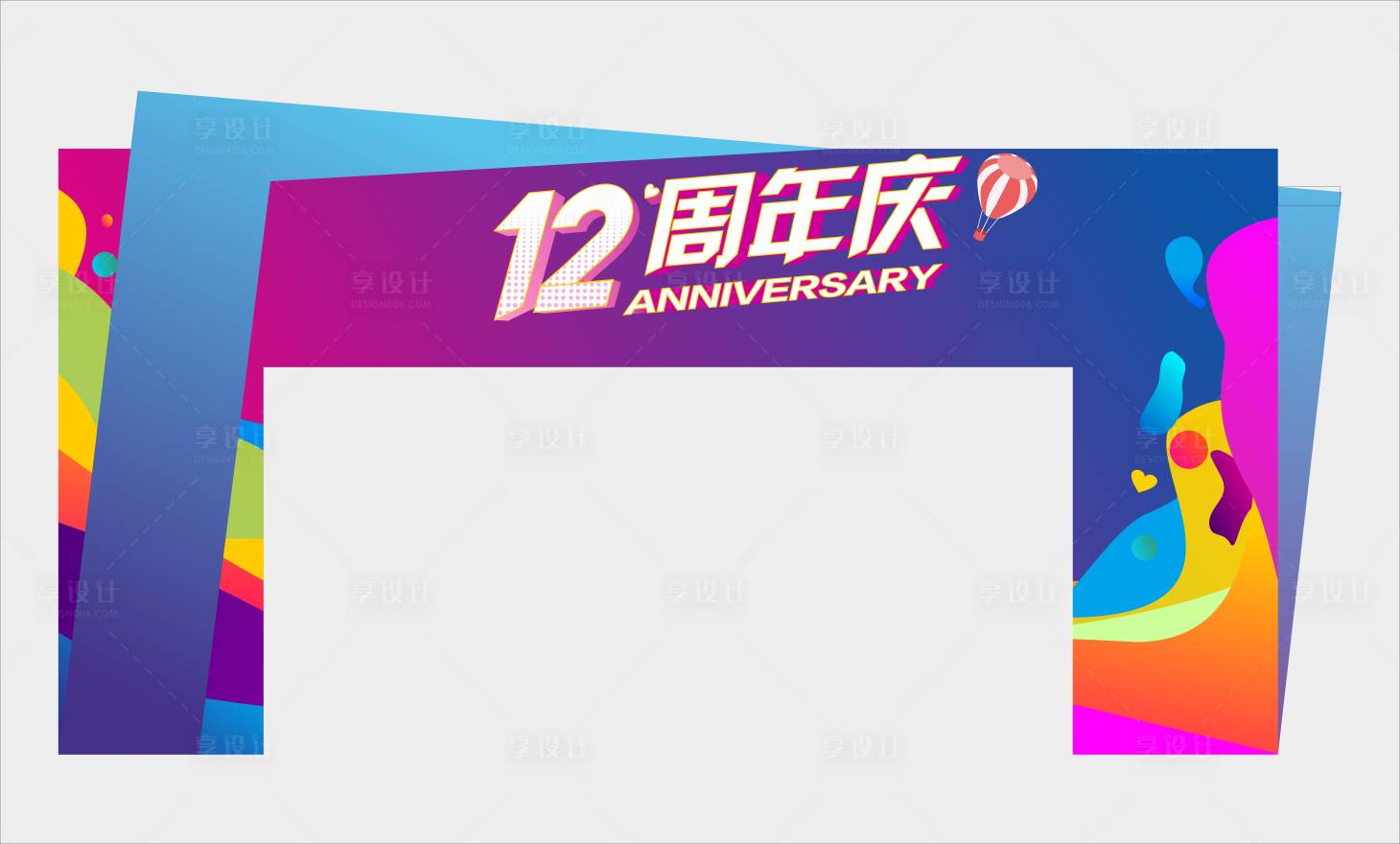 源文件下载【异形周年庆门头 】编号：20700019709182320