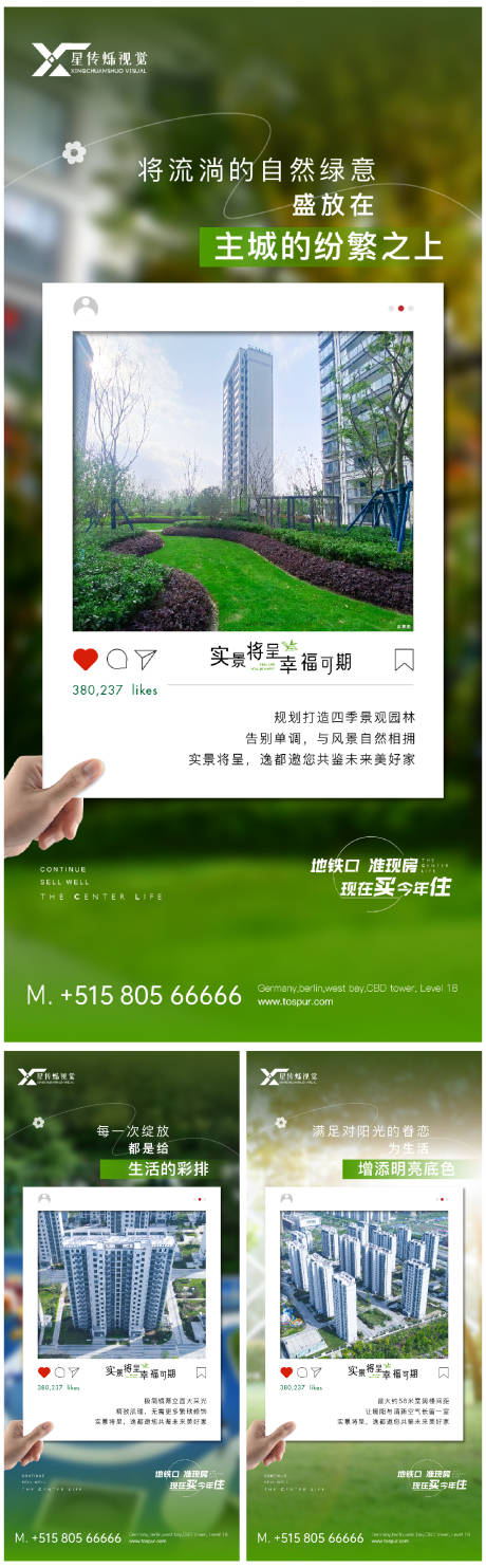 源文件下载【实景刷屏】编号：22350020011682142