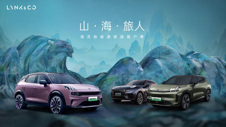 源文件下载【新能源汽车海报】编号：30170019779395893