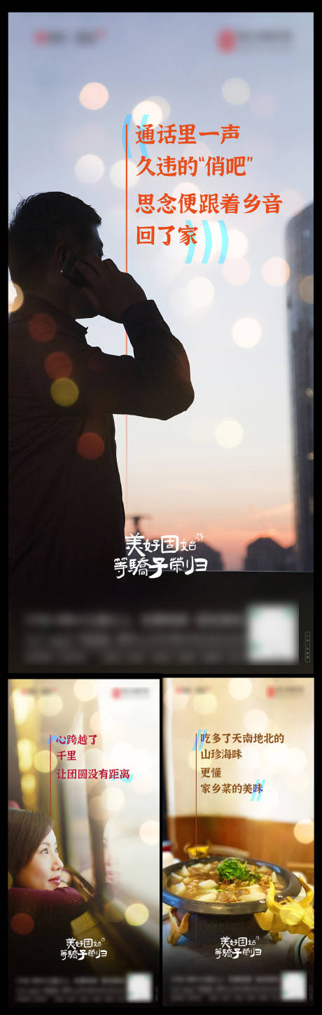 源文件下載【返鄉置業海報】編號：20420019615116733
