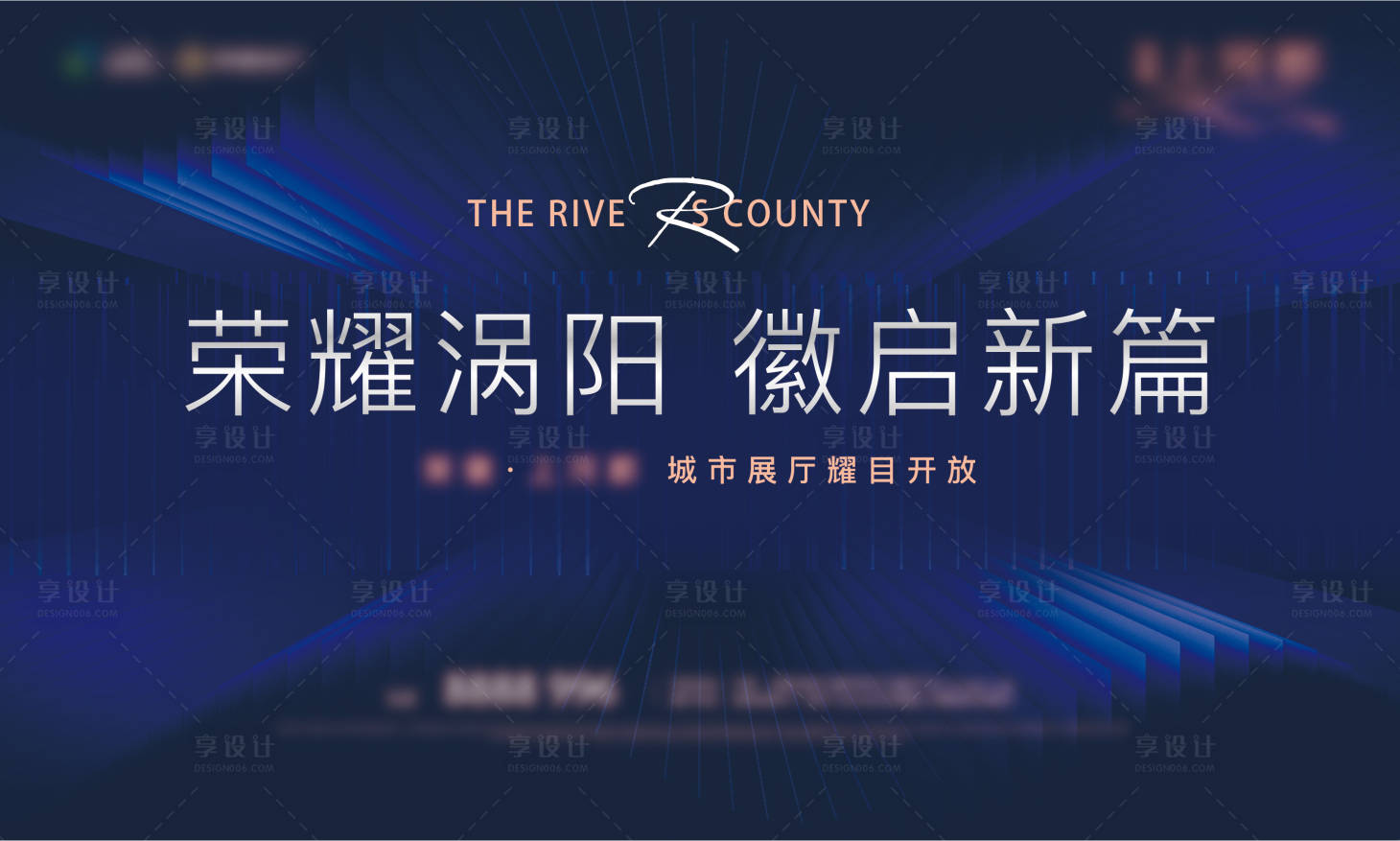 源文件下载【享设计】搜索编号：23540020024144396【开放海报】