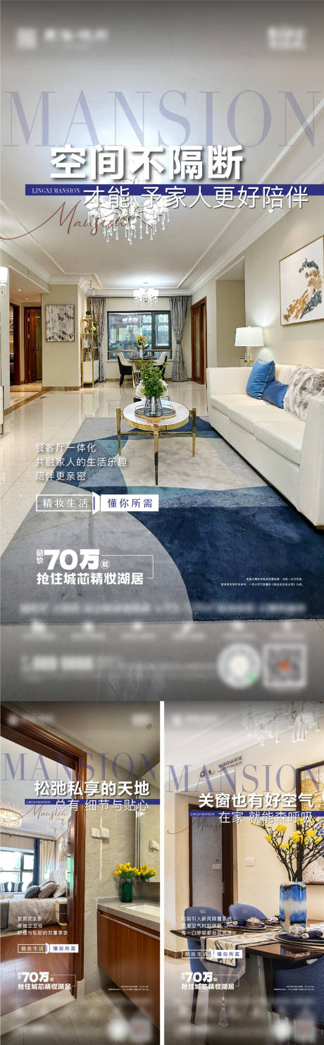 源文件下载【地产精装价值点海报】编号：76180020105601038