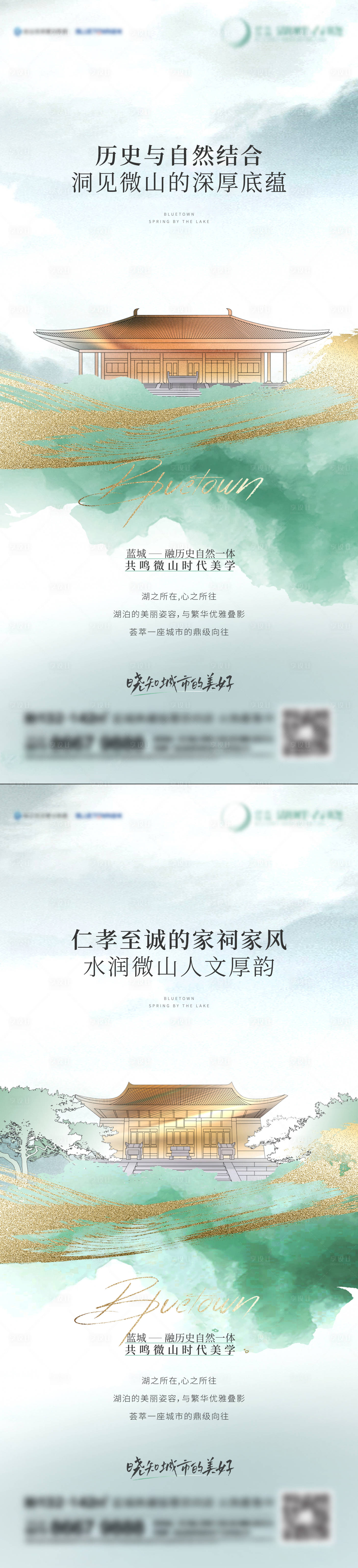 源文件下载【享设计】搜索编号：37170019742759052【地产新中式系列刷屏】