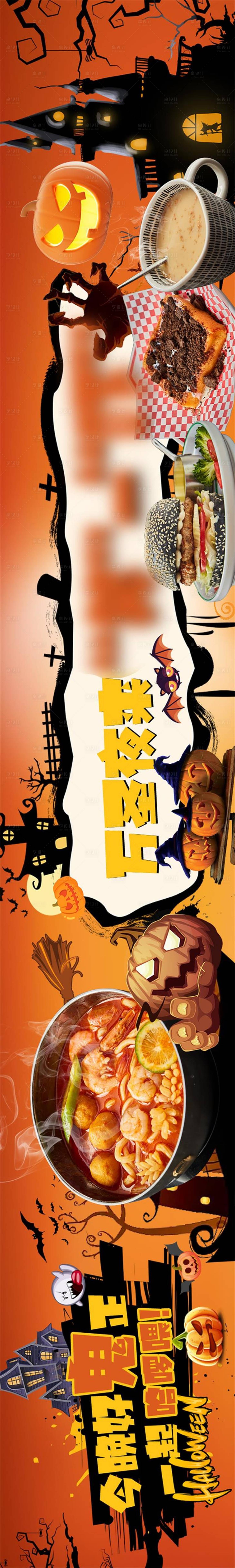 源文件下載【享設計】搜索編號：38910020059636515【萬圣節餐飲banner】