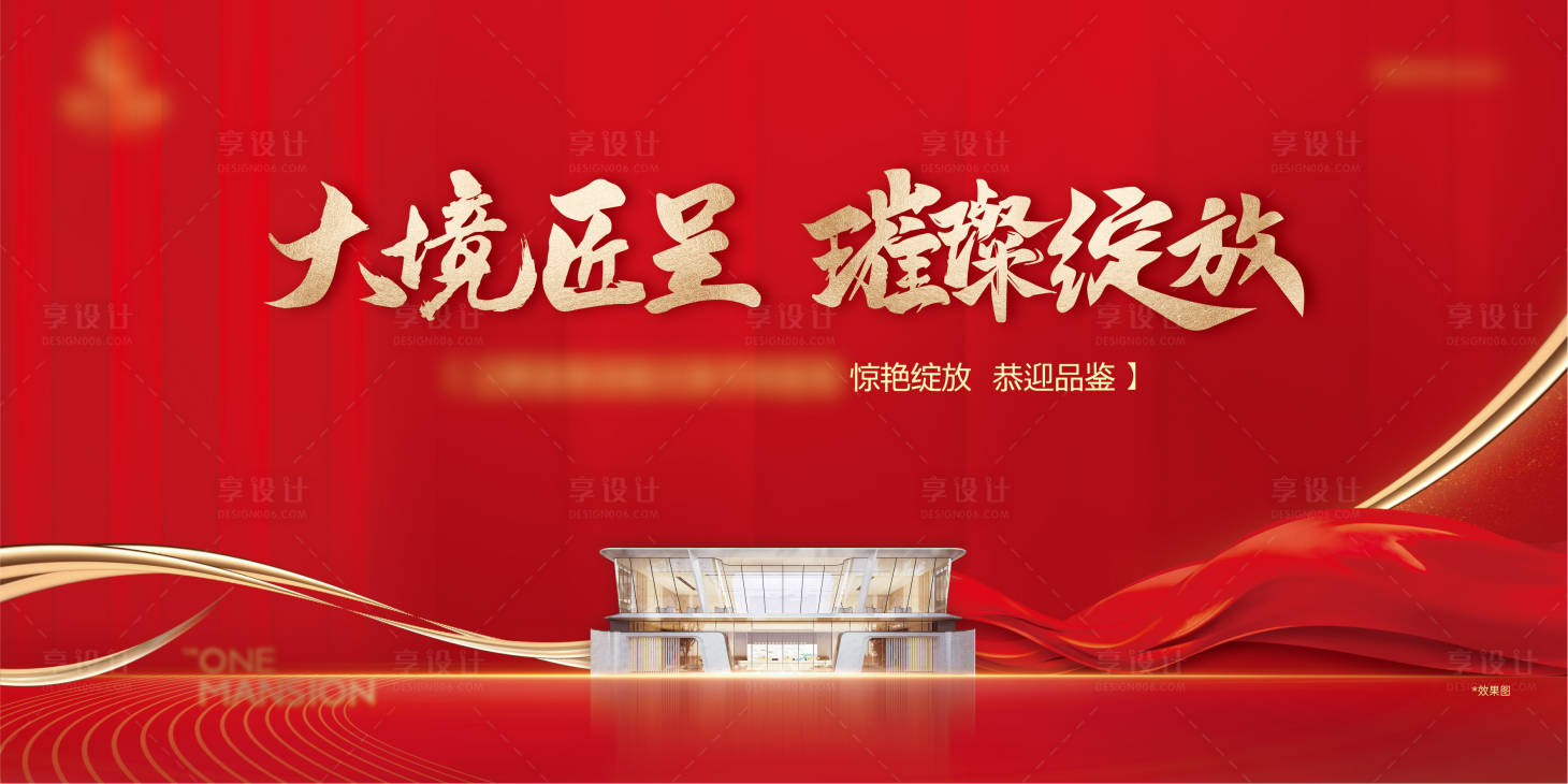 源文件下載【享設計】搜索編號：56860019802706404【售樓部開放】