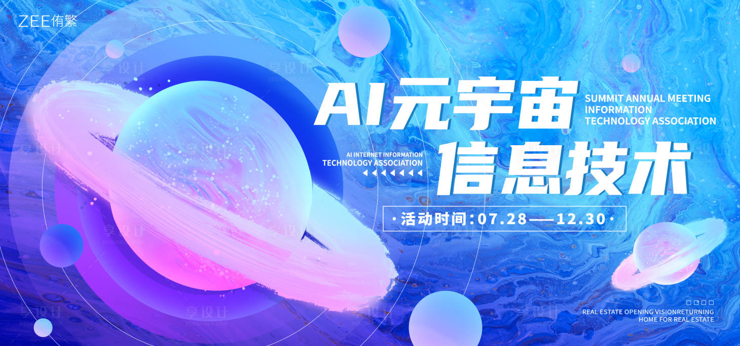 源文件下载【享设计】搜索编号：22070019609092151【元宇宙信息技术】