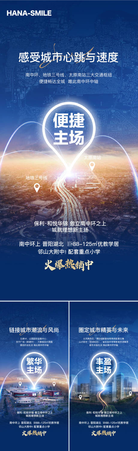 源文件下载【享设计】搜索编号：36430019789991296【区域价值系列】