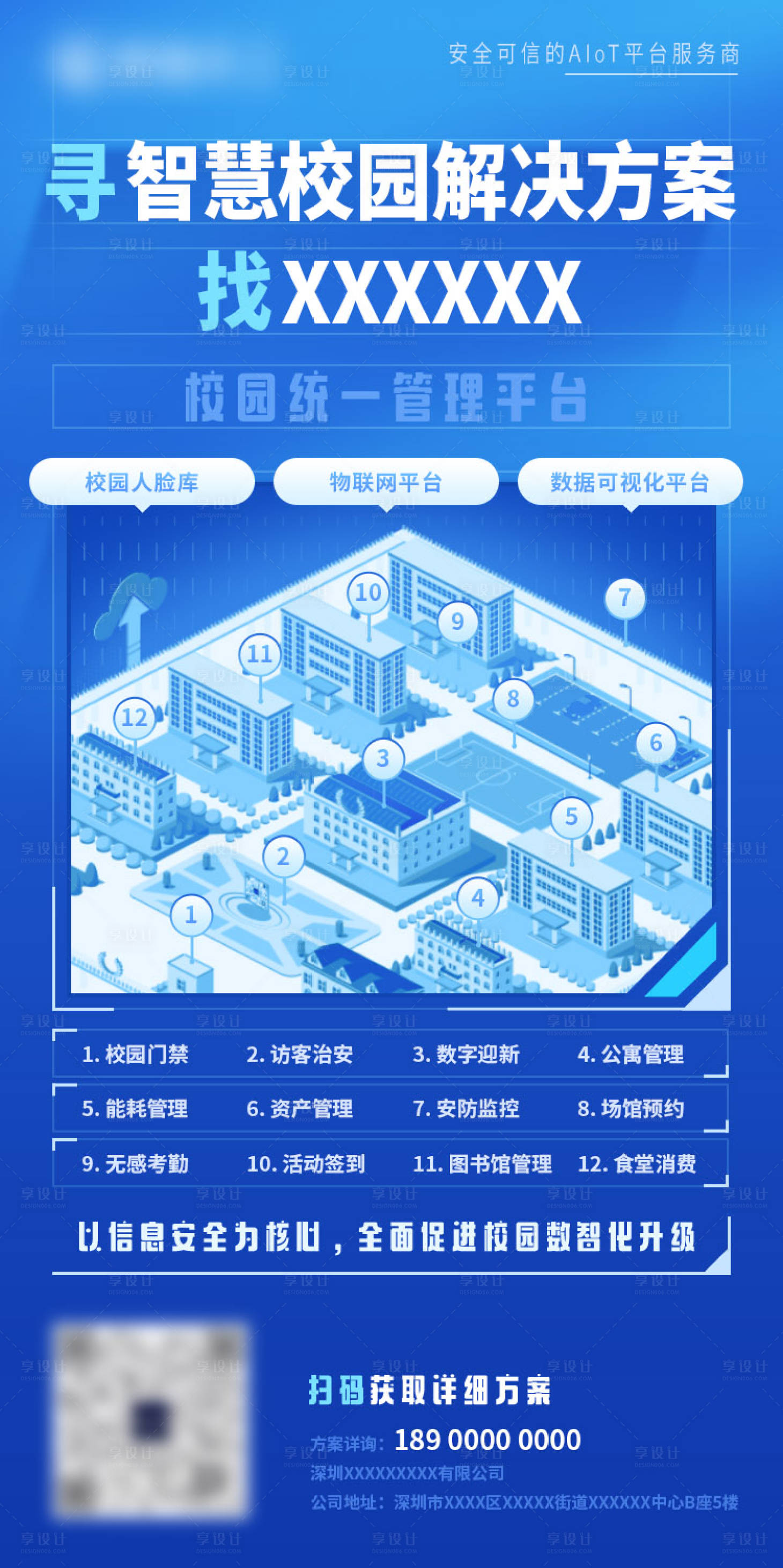 源文件下载【享设计】搜索编号：69930019701742006【营销宣传海报】
