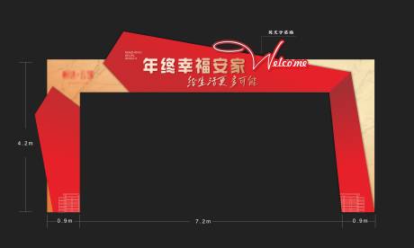 源文件下载【红金拱门】编号：92730019903779697