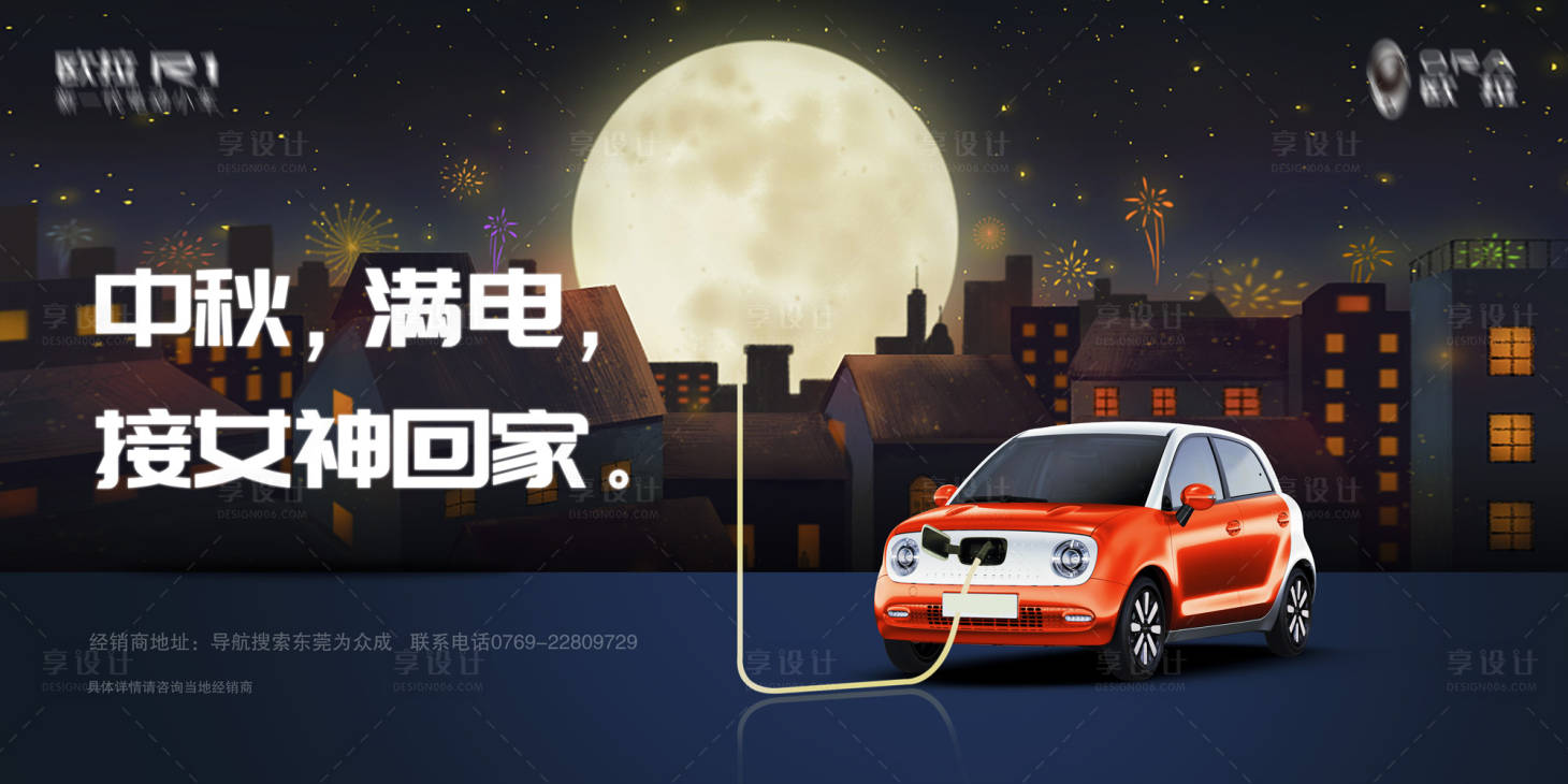 源文件下載【享設計】搜索編號：20320019602636054【中秋節活動背景板】